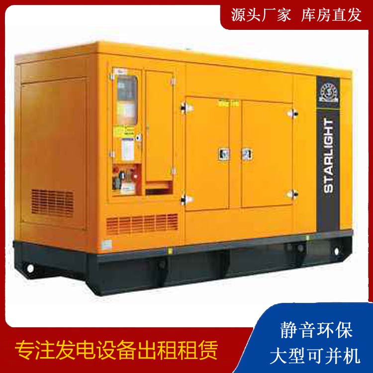 杂多出租发电机 移动式发电机组有哪些优势?